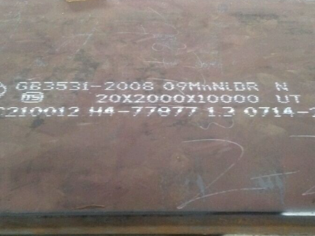 铜仁低温容器板-09MnNiDR